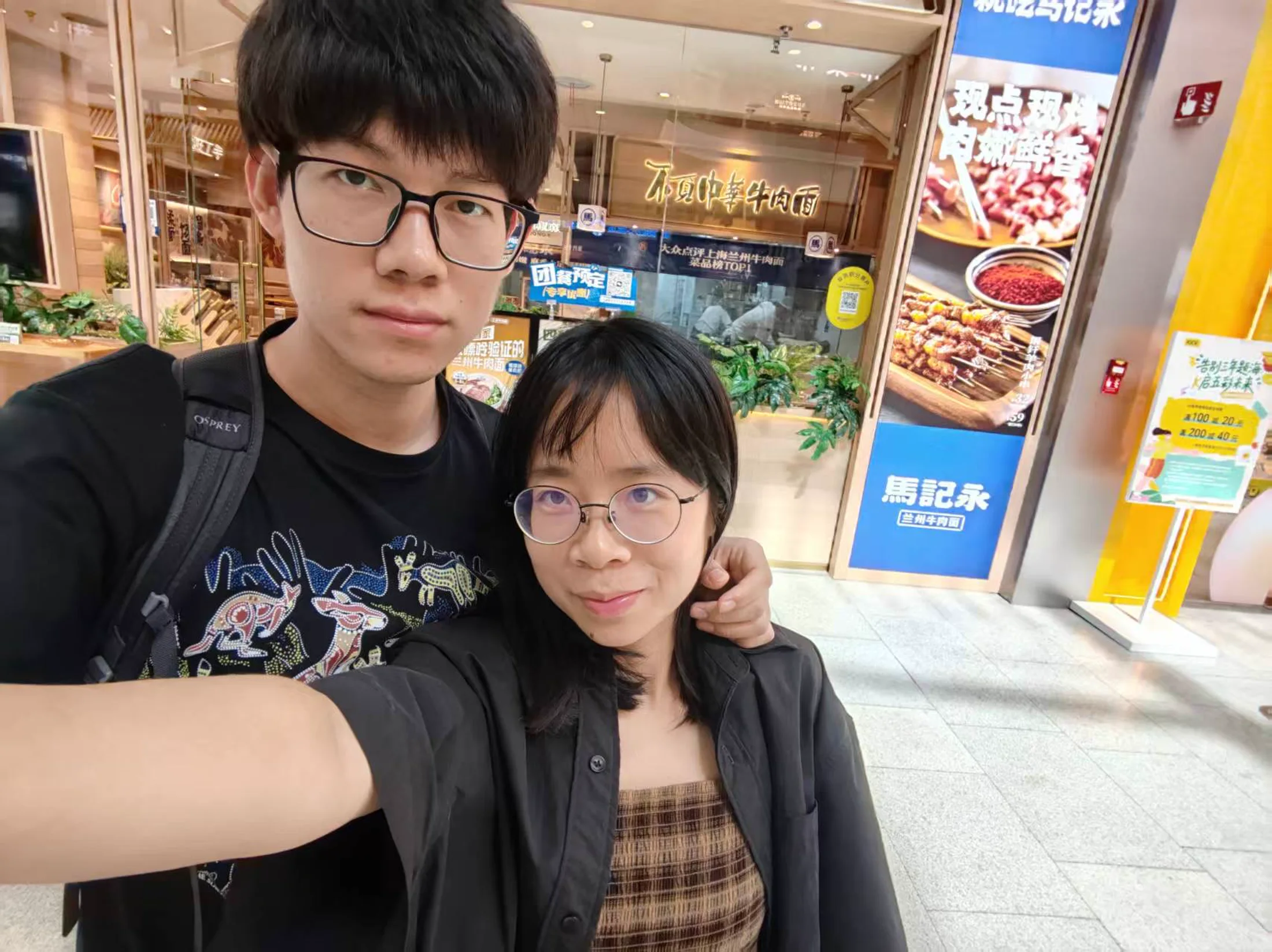少辉和 Yuwei 的合影